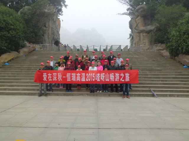 15年10月28号宁波睿然环保材料销售有限公司嵖岈山之旅.jpg